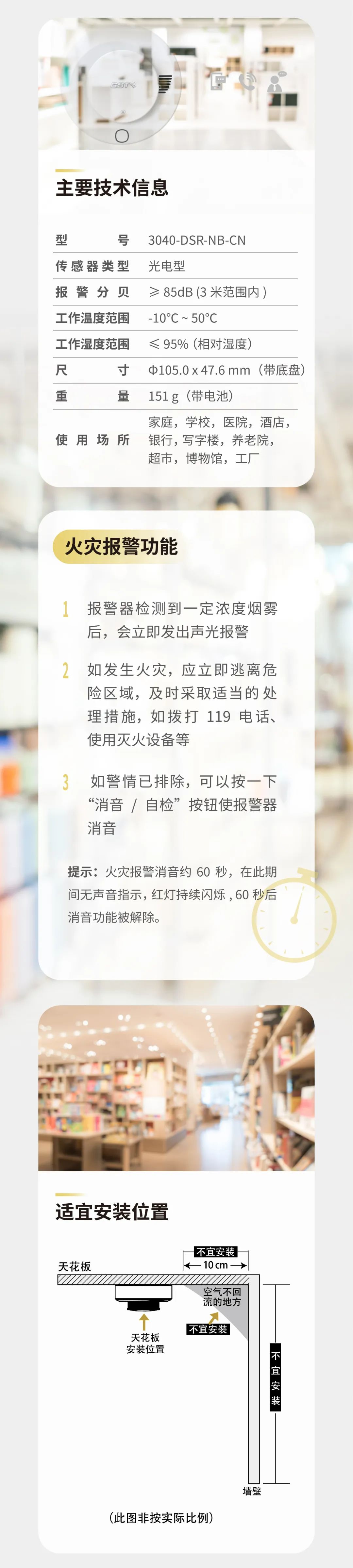 山西海灣消防GST全新一代NB獨(dú)立式氣感探測(cè)器介紹