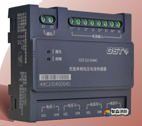 山西海灣GST-DJ-D44C交流單相電壓電流傳感器（四路電壓、四路電流）
