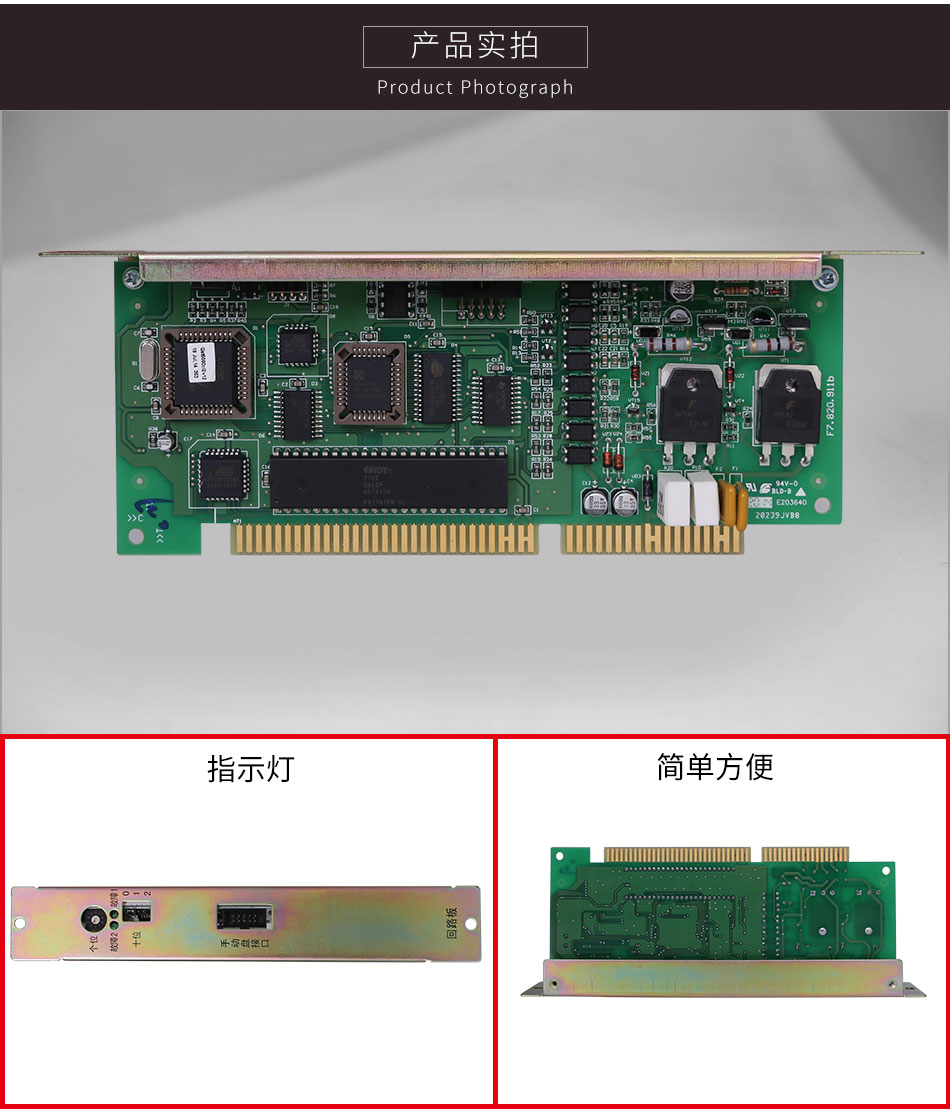 JB-HB-GST242山西火災報警控制器(聯(lián)動型)單回路板細節(jié)